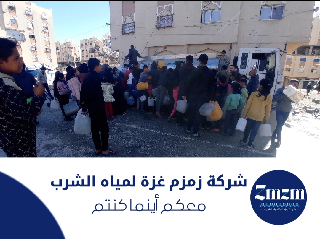 سقيا الماء في غزة 