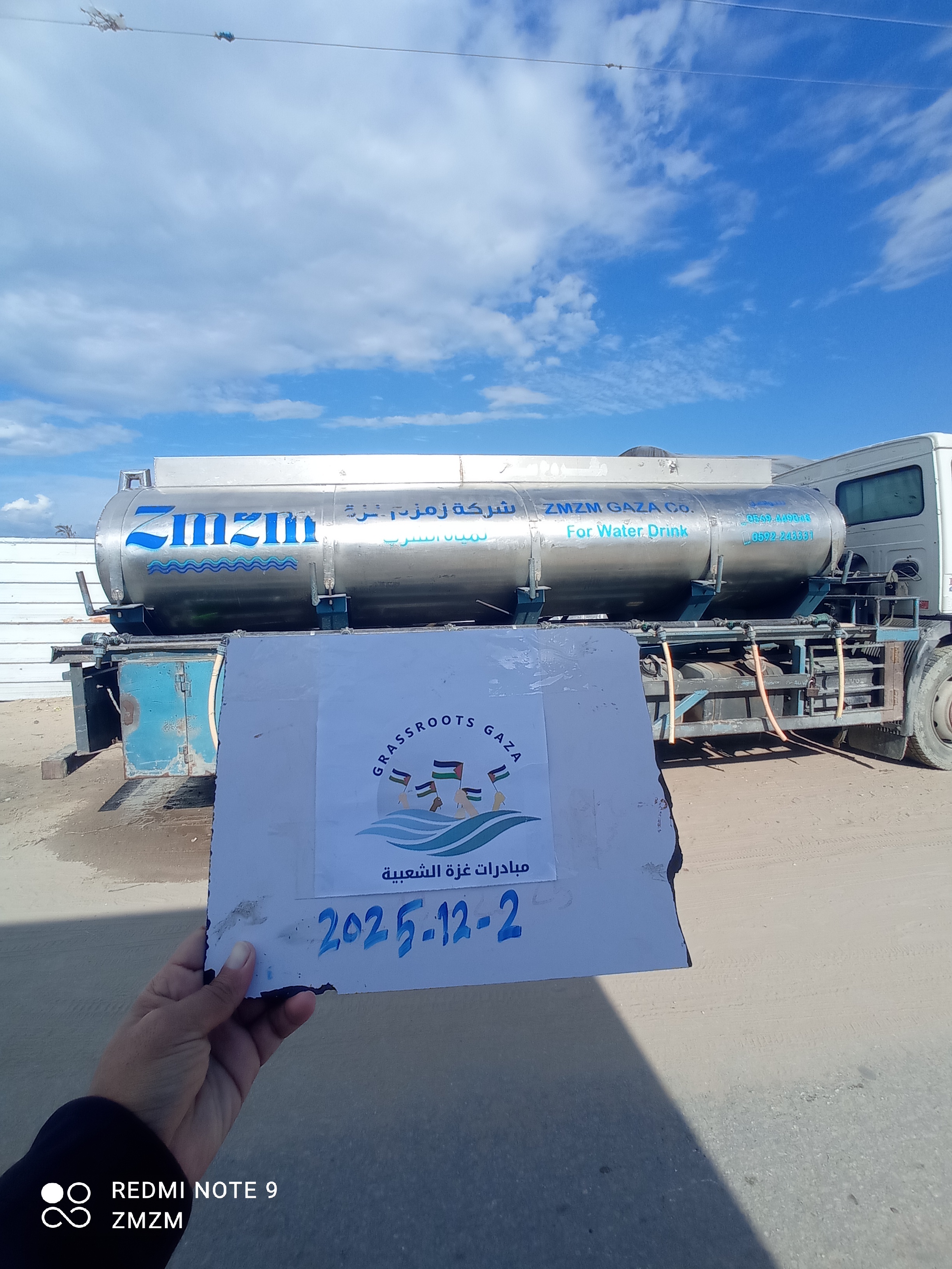 سقيا ماء في مدينة حمد 