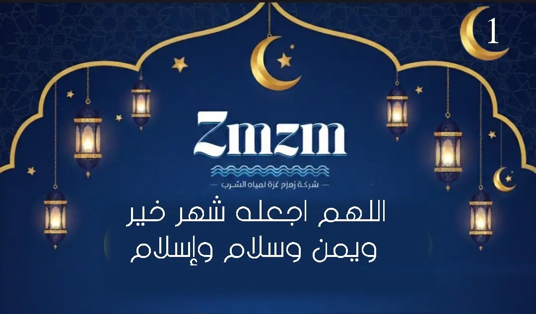 اللهم اجعله شهر خير علينا 